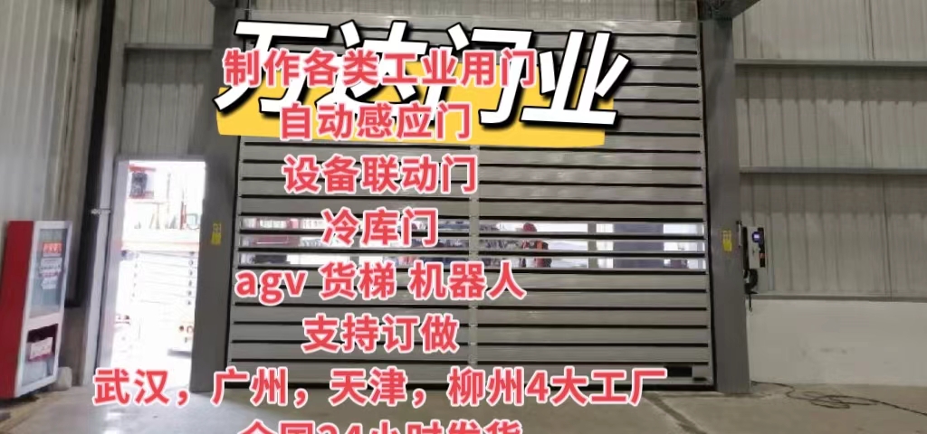 白银防爆电动卷帘门（镀锌）